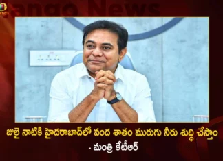 జులై నాటికి హైదరాబాద్లో వంద శాతం మురుగు నీరు శుద్ధి చేస్తాం – మంత్రి కేటీఆర్ Minister KTR Participates The Launch of Lakes Development Program at Khajaguda Lake Hyderabad Today,Minister KTR Participate Lakes Development Program,Lakes Development Program at Khajaguda,Khajaguda Lake Hyderabad Today,Lakes Development Program Launch,Mango News,Mango News Telugu,KTR Live,Minister KTR Participate in Launch,Minister Sri. KTR Participating in Launch of Lakes,Minister KTR Latest News And Updates,Telangana Latest News,Telangana Latest Updates,Lakes Development Program Latest Updates