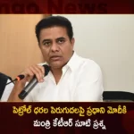 Minister KTR Straight Question to PM Modi on Skyrocketing Fuel Prices,Minister KTR Straight Question,Minister KTR Straight Question To Modi, Skyrocketing Fuel Prices,Mango News,Mango News Telugu,Minister KTR,Indian Prime Minister Modi,Narendra Modi,Indian Fuel Prices,Indian Petrol Prices,Petrol Prices in India,KTR Latest News and Updates