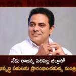 Minister KTR To Inaugurate And Lays Foundation Stone For Several Development Works Today In Rajanna Sircilla District,Minister KTR To Inaugurate Development Works,KTR Foundation Stone For Several Development Works,Development Works Today In Rajanna Sircilla District,Mango News,Mango News Telugu, Minister KTR Lays Foundation Stone,Minister KTR Sircilla Today,Kt Rama Rao Latest News,KTR Live News,Telangana Latest News And Updates,Minister KTR News Today
