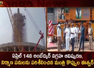 ఏప్రిల్ 14న అంబేద్కర్ విగ్రహ ఆవిష్కరణ, నిర్మాణ పనులను పరిశీలించిన మంత్రి కొప్పుల ఈశ్వర్ Minister Koppula Eshwar Inspects Construction Works of 125 Feet Ambedkar Statue in the View of Unveiling on April 14,Minister Koppula Eshwar Inspects Construction Works,125 Feet Ambedkar Statue,Minister Koppula Inspects Inspects Ambedkar Statue,Ambedkar Statue in the View of Unveiling on April 14,Mango News,Mango News Telugu,Telangana Martyrs Memorial,Minister Koppula Inspects Ambedkar Statue Works,Telangana Ongoing Works Latest Updates,Telangana Political News And Updates,Telangana News Today,Ambedkar Statue Live News,Minister Koppula Eshwar Latest News