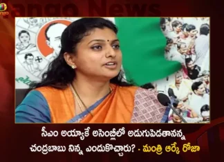 Minister RK Roja Sensational Comments on TDP Chief Chandrababu After MLC Elections Results,Minister RK Roja Sensational Comments,Roja Comments on TDP Chief Chandrababu,Minister RK Roja After MLC Elections Results,TDP Chief Chandrababu After MLC Elections Results,Mango News,Mango News Telugu,MLC Elections 2023,MLC Elections Results 2023,Minister RK Roja Latest News,Chandrababu Vs Minister RK Roja,Minister RK Roja Shocking Comments,MInister Roja Slams Chandrababu,MLC Elections Latest News and Updates