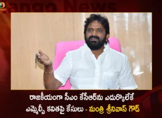 Minister Srinivas Goud Slams Union Minister Kishan Reddy Remarks on MLC Kavitha in Delhi Liquor Scam Case,Minister Srinivas Goud Slams Union Minister Kishan Reddy,Minister Kishan Reddy Remarks on MLC Kavitha,Kishan Reddy Remarks on Kavitha in Delhi Liquor Scam,Mango News,Mango News Telugu,Minister Srinivas Goud Solid Replys,Will Ed Arrest MLC Kavitha,Delhi Liquor Policy Case,Kavitha appears before ED,ED Interrogation In Delhi Liquor Scam,MLC K Kavitha ED Interrogation,BRS MLC Kavitha For ED Enquiry Again,Minister Srinivas Goud Latest News,Minister Kishan Reddy News Today