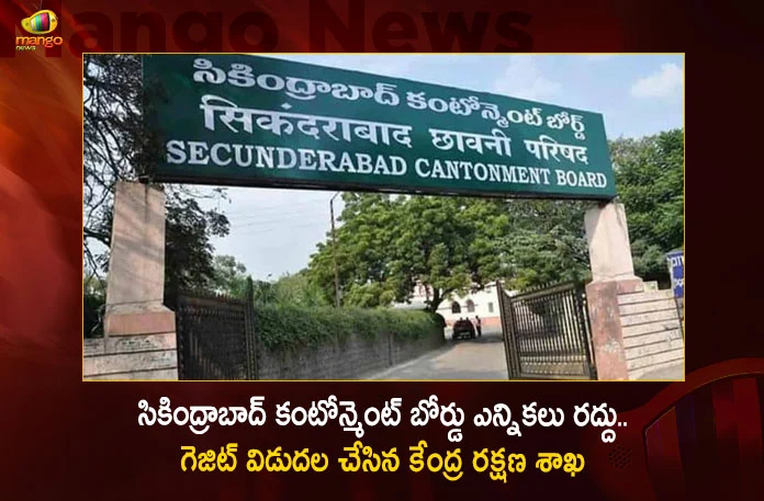 Ministry of Defence Released The Gazette Regarding Secunderabad Cantonment Board Polls Cancellation,Ministry of Defence Released The Gazette,Secunderabad Cantonment Board,Secunderabad Cantonment Board Polls Cancelled,Mango News,Mango News Telugu,Cantonment Board Elections,Secunderabad Cantonment Board Polls News and Updates,Elections 2023,Ministry of Defence Latest News,Secunderabad Cantonment Board Live News,Ministry of Defence Live Updates,Telangana News,Telangana Latest News And Updates,Telangana Politics, Telangana Political News And Updates