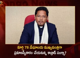 NPP Chief Conrad Sangma Likely To Take Oath As Meghalaya CM On March 7Th,NPP Chief Conrad Sangma,Conrad Sangma Likely To Take Oath As Meghalaya CM,Meghalaya CM Take Oath On March 7Th,Mango News,Mango News Telugu,Meghalaya Elections 2023,Conrad Sangma Stakes Claim To Form Govt,Conrad Sangma To Be Sworn In As Meghalaya CM, NPP Likely To Form Government,Election Commission Of Meghalaya,NPP Meghalaya,NPP Party Members,Meghalaya Latest News And Updates