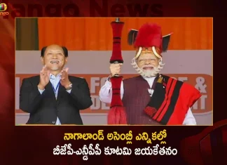 నాగాలాండ్ అసెంబ్లీ ఎన్నికల్లో బీజేపీ-ఎన్డీపీపీ కూటమి జయకేతనం Nagaland Assembly Elections Results 2023 Bjp NDPP Alliance Get Grand Victory With Majority Seats,Nagaland Assembly Elections Results 2023,BJP NDPP Alliance Get Grand Victory,BJP NDPP Grand Victory With Majority Seats,Mango News,Nagaland Election Results 2023 Live Updates,Nagaland Election Results Live,NDPP-BJP Alliance Leading,NDPP BJP Alliance,BJP Alliance Ruling States,Indian Politics, Indian Political News, National Political News, Latest Indian Political News,BJP Party