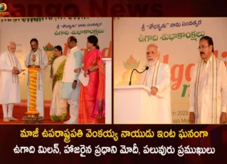 PM Modi Attended Ugadi Celebrations Hosted by Former Vice President M Venkaiah Naidu,PM Modi Attended Ugadi Celebrations,Ugadi Celebrations Hosted by Former Vice President,M Venkaiah Naidu Hosted Ugadi Celebrations,PM Modi at Ugadi Celebrations Hosted by M Venkaiah Naidu,Mango News,Mango News Telugu,PM Attends Ugadi Celebrations,PM Modi Attends Ugadi Milan Program,Glad to Have Attended Ugadi Celebrations,Indian Prime Minister Narendra Modi,Narendra Modi Latest News and Updates,PM Modi Ugadi Celebrations News Today