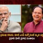 PM Modi Expressed Deep Grief Over the Demise of Noted actor and former MP Innocent Vareed Thekkethala,PM Modi Expressed Deep Grief Over Vareed Thekkethala,Noted actor and Former MP Innocent Vareed Thekkethala,PM Modi Deep Grief Over the Demise of Former MP,Mango News,Mango News Telugu,PM Condoles Demise of Noted Actor,PM Narendra Modi condoles Vareed Thekkethala,PM Condoles Demise of Actor and Former MP,PM Modi Latest News,Narendra modi Latest News and Updates