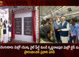 PM Modi Inaugurated the Whitefield to Krishnarajapura Metro Line of Bangalore Metro and Took a Ride in Newly Inaugurated Metro,PM Modi Inaugurated the Whitefield to Krishnarajapura Metro,Krishnarajapura Metro Line of Bangalore Metro,PM Modi Took a Ride in Newly Inaugurated Metro,Mango News,Mango News Telugu,PM Narendra Modi inaugurated half baked metro line,PM Modi to inaugurate KR Puram Whitefield,Whitefield Metro Inauguration,Whitefield KR Puram,Indian Prime Minister Narendra Modi,Krishnarajapura Metro Line Latest News,Bangalore Metro News,Bangalore Metro Live News