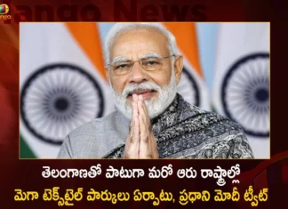 తెలంగాణతో పాటు మరో ఆరు రాష్ట్రాల్లో పీఎం మిత్రా మెగా టెక్స్టైల్ పార్కులు ఏర్పాటు, ప్రధాని మోదీ ట్వీట్ PM Modi Informed PM MITRA Mega Textile Parks will Set up in Telangana Tamil Nadu Karnataka Maharashtra Gujarat MP and UP,PM Modi Informed PM MITRA,PM MITRA Mega Textile Parks,Mega Textile Parks will Set up in Telangana,Mega Textile Parks will Set up in Tamil Nadu,Mango News,Mango News Telugu,PM MITRA in Karnataka and Maharashtra,Gujarat MP and UP Mega Textile Parks,Indian Prime Minister Narendra Modi,Latest Indian Political News,Narendra Modi Latest News and Updates,PM MITRA Latest News,PM MITRA Latest and Live Updates