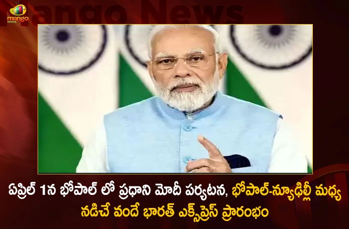 PM Modi to Visit Bhopal on 1st April Will Flag Off Vande Bharat Express between Bhopal and New Delhi,PM Modi to Visit Bhopal on 1st April,PM Modi Will Flag Off Vande Bharat Express,Vande Bharat Express between Bhopal and New Delhi,Mango News,Mango News Telugu,Indian Prime Minister Narendra Modi,PM Modi Bhopal Visit,Vande Bharat Express Latest News,Vande Bharat Express Latest Updates,Vande Bharat Express Live News,PM Modi to Flag off Bhopal-New Delhi Express,PM to flag off Vande Bharat train,PM to visit Bhopal on 1st April,Narendra modi Latest News and Updates