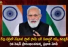 PM Modi will Inaugurate 3rd Session of National Platform for Disaster Risk Reduction at New Delhi on 10th March,PM Modi will Inaugurate 3rd Session,National Platform for Disaster Risk Reduction,Risk Reduction at New Delhi on 10th March,Mango News,Mango News Telugu,PM to inaugurate 3rd Session,PM Modi to participate in 3rd Session,Indian Prime Minister Narendra Modi,Narendra modi Latest News and Updates,Indian Political News, National Political News