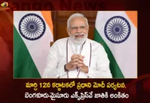 PM Modi will Visit Karnataka on 12th March Will Dedicate Bengaluru-Mysuru Expressway IIT Dharwad to the Nation,PM Modi will Visit Karnataka on 12th March,Bengaluru-Mysuru Expressway,IIT Dharwad to the Nation,Mango News,Mango News Telugu,PM Modi to dedicate to nation Bengaluru,PM Modi To Visit Poll-Bound Karnataka,PM Modi to lay foundation stone,Modi to visit Karnataka,Indian Prime Minister Narendra Modi,Narendra modi Latest News and Updates, National Political News,Karnataka News Today,Bengaluru Latest Updates