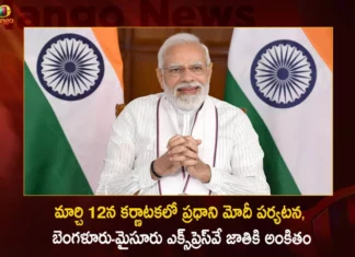 మార్చి 12న కర్ణాటకలో ప్రధాని మోదీ పర్యటన, బెంగళూరు-మైసూరు ఎక్స్ప్రెస్వేని జాతికి అంకితం PM Modi will Visit Karnataka on 12th March Will Dedicate Bengaluru-Mysuru Expressway IIT Dharwad to the Nation,PM Modi will Visit Karnataka on 12th March,Bengaluru-Mysuru Expressway,IIT Dharwad to the Nation,Mango News,Mango News Telugu,PM Modi to dedicate to nation Bengaluru,PM Modi To Visit Poll-Bound Karnataka,PM Modi to lay foundation stone,Modi to visit Karnataka,Indian Prime Minister Narendra Modi,Narendra modi Latest News and Updates, National Political News,Karnataka News Today,Bengaluru Latest Updates