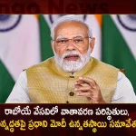 PM Narendra Modi Held Meeting To Review Preparedness For Hot Weather In Upcoming Summer,PM Narendra Modi Held Meeting,Modi Held Preparedness Meeting For Hot Weather,Narendra Modi Meeting On Upcoming Summer,Mango News,Mango News Telugu,5 Big Points From PM'S Review Meet,PM Modi Chairs High-Level Meet,PM Modi Chairs Meet Ahead Of Summer,Bracing For Hot Summer,PM Chairs High-Level Meet,Indian Prime Minister Narendra Modi,Narendra Modi Latest News And Updates
