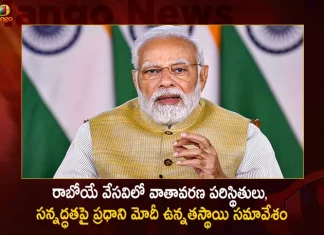 రాబోయే వేసవిలో వాతావరణ పరిస్థితులు, సన్నద్ధతపై ప్రధాని మోదీ ఉన్నతస్థాయి సమావేశం PM Narendra Modi Held Meeting To Review Preparedness For Hot Weather In Upcoming Summer,PM Narendra Modi Held Meeting,Modi Held Preparedness Meeting For Hot Weather,Narendra Modi Meeting On Upcoming Summer,Mango News,Mango News Telugu,5 Big Points From PM'S Review Meet,PM Modi Chairs High-Level Meet,PM Modi Chairs Meet Ahead Of Summer,Bracing For Hot Summer,PM Chairs High-Level Meet,Indian Prime Minister Narendra Modi,Narendra Modi Latest News And Updates