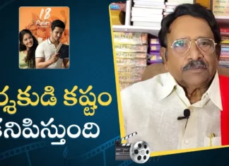 Paruchuri Gopala Krishna Talks About 18 Pages Movie,Paruchuri Gopala Krishna,Paruchuri About 18 Pages,18 Pages Movie Talks,Mango News,Mango News Telugu, Paruchuri Paataalu,Paruchuri Gopala Krishna,Paruchuri Paatalu,Paruchuri Review,Paruchuri Gopala Krishna Latest Videos,Paruchuri Latest Movie Reviews,Paruchuri Latest Views,Paruchuri Paatalu Latest Videos,Latest Videos,Latest 2023 Paatalu,Hero Nikhil,Anupama Parameshwaran,18Pages Movie,Latest Movie Paatalu