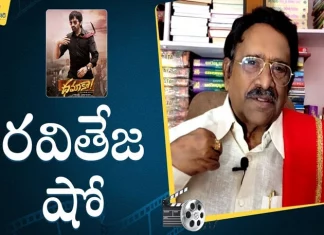 Paruchuri Gopala Krishna Talks About Ravi Teja'S Dhamaka Movie,Paruchuri Gopala Krishna Talks About Dhamaka Movie,Paruchuri Paataalu,Paruchuri Gopala Krishna,Paruchuri Paatalu,Paruchuri Review,Paruchuri Gopala Krishna Latest Videos,Paruchuri Latest Movie Reviews,Paruchuri Latest Views,Paruchuri Paatalu Latest Videos,Latest Videos,Dhamaka Movie,Dhamaka,Ravi Teja,Actor Ravi Teja,Mango News,Mango News Telugu
