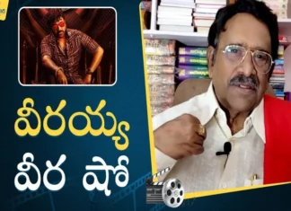 వాల్తేరు వీరయ్య సినిమాపై ప్రముఖ రచయిత పరుచూరి గోపాలకృష్ణ విశ్లేషణ Paruchuri Gopala Krishna Talks About Waltair Veerayya Movie,Paruchuri About Waltair Veerayya,Paruchuri Gopala Krishna Talks,Waltair Veerayya Movie,Mango News,Mango News Telugu,Paruchuri Patalu,Paruchuri Gopala Krishna,Paruchuri Patalu,Paruchuri Review,Paruchuri Gopala Krishna Latest Videos,Paruchuri Latest Movie Reviews,Paruchuri Latest Views,Paruchuri Patalu Latest Videos,Latest Videos,Latest 2023 Patalu,Latest Movie Paatalu,New Movie Patalu,Waltair Veerayya,Chiranjeevi,Megastarchiranjeevi,Ravi Teja