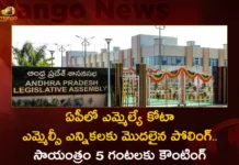 Polling Begins For 7 MLC Seats Under MLA Quota in AP Assembly Counting To be Started at 5 pm,Polling Begins For 7 MLC Seats,MLC Seats Under MLA Quota in AP Assembly,MLC Seats Counting To be Started at 5 pm,Mango News,Mango News Telugu,Polling for 7 MLC Seats Under MLA Quota,Ysrcp Eyes All 7 Seats From Assembly Quota,MLC Elections 2023,Andhra Pradesh MLC Elections,AP Assembly,Andhra Pradesh Election Latest News,AP Politics,Andhra Pradesh MLC Elections Live News,Andhra Pradesh MLC Seats Latest News