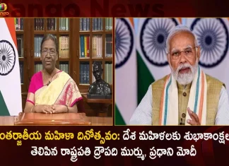 అంతర్జాతీయ మహిళా దినోత్సవం: దేశ మహిళలకు శుభాకాంక్షలు తెలిపిన రాష్ట్రపతి ద్రౌపది ముర్ము, ప్రధాని మోదీ President Droupadi Murmu PM Modi Extends Best Wishes to All Women On the Occasion of International Womens day,International Women's Day,President Draupadi Murmu,Prime Minister Modi,Modi Congratulated Women,Greetings to All the Women,International Women's Day,Mango News,Mango News Telugu, International Women's Day,Telangana Women's Day,Women's Day Celebrations,Women's Day,Occasion of International Women's Day,Women's Day Latest News and Updates,Women's Day News and Updates,Women's Day Latest News and Updates