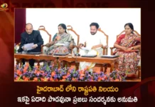 Rashtrapati Nilayam in Hyderabad will Now be opened for the Year Long to the General Public,Rashtrapati Nilayam in Hyderabad will Now be Opened,Hyderabad Rashtrapati Nilayam Opened For The Year Long,Rashtrapati Nilayam To The General Public,Mango News,Mango News Telugu,Rashtrapati Nilayam Thrown Open To public,President Murmu opens Rashtrapati Nilayam,Rashtrapati Nilayam To Open For Public,Presidents Gift To Telangana,Rashtrapati Nilayam Latest News,Hyderabad Rashtrapati Nilayam Latest Updates