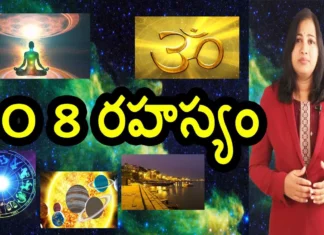 108 రహస్యం ఏంటి? – యువరాజ్ ఇన్ఫోటైన్మెంట్ Significance of Number 108 - YUVARAJ infotainment,Significance of Number 108,YUVARAJ infotainment,Number 108,Mango News,Mango News Telugu,Secret between life in earth and the number 108,YUVARAJ infotainment,108,108 number,number 108,number 108 so important,number 108 in the bible,108 a sacred number in buddhism,108 number in india,108 sacred geometry,108 number in hinduism,108 in temples,108 pradakshana,important of 108,108 sacred number,108 number facts,facts about 108,unknown facts,interesting stories