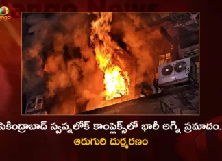 Six Persons Including Four Women Lost Lives in Massive Fire Mashup at Swapnalok Complex Secunderabad,Six Persons Lost Lives in Fire Mashup,Massive Fire Mashup at Swapnalok Complex,Swapnalok Complex Secunderabad,Four Women Lost Lives in Massive Fire Mashup,Mango News,Mango News Telugu,6 Lost Life In Swapnalok Complex,Massive fire breaks out at Secunderabad,4 Women Among 6 Killed in Secunderabad,6 Suffocate to Death in Massive Fire Mashup,Six Perish in Massive Blaze,Secunderabad Latest News,Secunderabad Fire Mashup News Today,Secunderabad Swapnalok Complex Live News