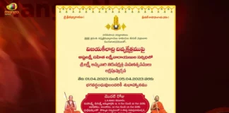 Sri Lakshmi Ammavari Thirunakshatra Mahotsavam at Vijayakeeladri Divya Kshetram from April 1st to 5th,Sri Lakshmi Ammavari Thirunakshatra Mahotsavam,Mahotsavam at Vijayakeeladri Divya Kshetram,Thirunakshatra Mahotsavam from April 1st to 5th,Mango News,Mango News Telugu,Vijayakeeladri Temple Visit,seethanagaram temple vijayawada,chinna jeeyar swamy today news,seethanagaram temple vijayawada timings,vijayakiladri,Vijayakeeladri Divya Kshetram Latest News,Vijayakeeladri Divya Kshetram Latest Updates