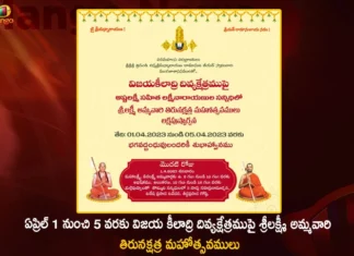 ఏప్రిల్ 1 నుంచి 5 వరకు విజయ కీలాద్రి దివ్యక్షేత్రముపై శ్రీలక్ష్మీ అమ్మవారి తిరునక్షత్ర మహోత్సవములు Sri Lakshmi Ammavari Thirunakshatra Mahotsavam at Vijayakeeladri Divya Kshetram from April 1st to 5th,Sri Lakshmi Ammavari Thirunakshatra Mahotsavam,Mahotsavam at Vijayakeeladri Divya Kshetram,Thirunakshatra Mahotsavam from April 1st to 5th,Mango News,Mango News Telugu,Vijayakeeladri Temple Visit,seethanagaram temple vijayawada,chinna jeeyar swamy today news,seethanagaram temple vijayawada timings,vijayakiladri,Vijayakeeladri Divya Kshetram Latest News,Vijayakeeladri Divya Kshetram Latest Updates