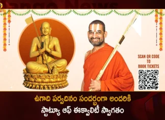 Statue of Equality Welcomes All for the Auspicious Ugadi Day Celebrations on March 22nd,Statue of Equality Welcomes All,Auspicious Ugadi Day Celebrations,Ugadi Celebrations on March 22nd,Statue of Equality Ugadi Celebrations,Mango News,Mango News Telugu,Statue OF Equality 108 Divya Desams,OUGADI March 22 2023 National Today,Statue of Equality Hyderabad,Statue of Equality Latest Update,Statue of Equality News Today,Hyderabad News,Telangana News Live,Telangana News Today