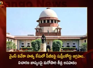 వైఎస్ వివేకా హత్య కేసులో సీబీఐపై సుప్రీంకోర్టు ఆగ్రహం.. విచారణలో జాప్యంపై మరోసారి తీవ్ర అసహనం Supreme Court Angry with CBI For Delaying Inquiry in Ex Minister YS Vivekananda Reddy Assassination Case,Supreme Court Angry with CBI,Delaying Inquiry in Ex Minister Case,Delaying Inquiry in YS Viveka Assassination Case,Ex Minister YS Vivekananda Reddy Case,Mango News,Mango News Telugu,Supreme Court angry over delay,SC pulls up CBI for delay in Viveka murder,Viveka Murder Case,SC questions CBI over delay,Murder probe of YS Vivekananda,YS Vivekananda Reddy Latest News,YS Vivekananda Reddy Assassination Case Live News