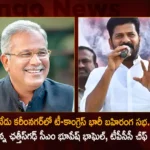 T-Congress will Hold Public Meeting at Karimnagar Today Chhattisgarh CM Bhupesh Baghel To Attend Along with TPCC Chief Revanth Reddy,T-Congress will Hold Public Meeting,Chhattisgarh CM Bhupesh Baghel at Karimnagar,TPCC Chief Revanth Reddy at Karimnagar Meeting,Mango News,Mango News Telugu,Chhattisgarh Cm To Address K'nagar Meet,Karimnagar cops set 23 conditions for Meeting,Congress Leaders Making Arrangements,Congress Revanth Reddy Public Meeting,T-Congress Latest Updates,Congress Meeting Live News,Karimnagar News Today,Congress Latest News and Updates