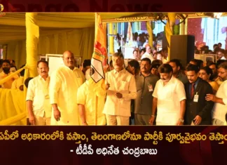 TDP Chief Chandrababu Addressed In Party Formation Day Meeting In Exhibition Grounds Hyderabad,TDP Chief Chandrababu,Chandrababu Addressed In Party Formation Day,TDP Party Formation Day Meeting,TDP Meeting In Exhibition Grounds Hyderabad,Mango News,Mango News Telugu,AP TDP Chief Chandrababu Full Speech,TDP 41St Formation Day Celebrations,TDP Party,Chandrababu,TDP Formation Day,Chandrababu To Pay Tributes,TDP Marks Foundation Day,TDP Filled Light In Lives Of Telugus,Naidu Addresses Massive Rally,Chandrababu Speech,TDP To Regain Past Glory,TDP Leaders List,TDP Formation Day Latest News,TDP Formation Day Live Updates