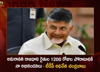 అమరావతి రాజధాని రైతుల 1200 రోజుల పోరాటానికి అభినందనలు – టీడీపీ అధినేత చంద్రబాబు TDP Chief Chandrababu Naidu Congratulates Amaravati Farmers as Their Protest Completed 1200 Days,Chandrababu Naidu Congratulates Amaravati Farmers,TDP Chief Chandrababu Naidu,Farmers as Their Protest Completed 1200 Days,Amaravati Farmers Protest Completed 1200 Days,Mango News,Mango News Telugu,Amaravati Farmers Latest News,TDP Chief Chandrababu Naidu Latest News,Telugu Desam Party,AP Latest Political News,Andhra Pradesh Latest News,Andhra Pradesh News,Andhra Pradesh News and Live Updates