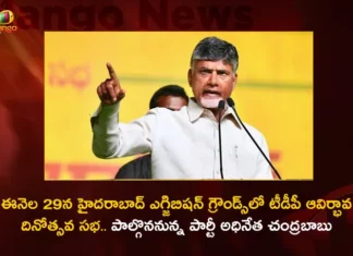 TDP Chief Chandrababu To Participate Party Formation Day Meeting On March 29Th At Exhibition Grounds Hyderabad,TDP Chief Chandrababu Participate Party Formation Day,TDP Party Formation Day Meeting On March 29Th,TDP Party Formation Day Meeting At Exhibition Grounds,Hyderabad TDP Party Formation Day Meeting,Mango News,Mango News Telugu,Telugu Desam Party,TDP Chief Chandrababu Naidu,AP Politics,AP Latest Political News,Andhra Pradesh Politics,TDP Formation Day Latest News And Updates