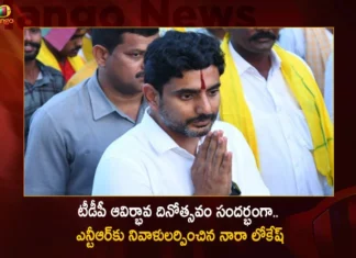 టీడీపీ ఆవిర్భావ దినోత్సవం సందర్భంగా.. ఎన్టీఆర్కు నివాళులర్పించిన నారా లోకేష్ TDP National General Secretary Nara Lokesh Pays Tribute To NTR on The Occasion of Party Formation Day,TDP National General Secretary Nara Lokesh,Nara Lokesh Pays Tribute To NTR,TDP on The Occasion of Party Formation Day,TDP Party Formation Day,Mango News,Mango News Telugu,TDP Party Formation Day Latest News,Tribute To NTR News Today,Nara Lokesh Latest News and Updates,Andhra Pradesh Latest News,Andhra Pradesh News and Live Updates,Nara Lokesh Latest News