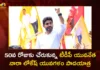 TDP National General Secretary Nara Lokesh Yuvagalam Padayatra Reached To 50-Day Milestone Today,TDP National General Secretary Nara Lokesh,Yuvagalam Padayatra Reached To 50-Day Milestone Today,Nara Lokesh Yuvagalam Padayatra,Mango News,Mango News Telugu,Nara Lokeshs Yuva Galam,Andhra Pradesh Nara Lokeshs Padayatra,Nara Lokesh Yuvagalam Padayatra Latest News,Nara Lokesh Yuvagalam Padayatra Latest Updates,AP Latest Political News,Andhra Pradesh Latest News
