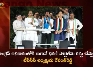 TPCC Chief Revanth Reddy Announces If Congress Comes To Power Dharani Portal Will Be Canceled,TPCC Chief Revanth Reddy Announcement,Dharani Portal Will Be Canceled,Revanth Reddy Announces Congress Comes To Power,Mango News,Mango News Telugu,Will Shut Dharani If Congress Storms To Power,Dharani Will Be Scrapped If Congress Comes To Power,Cancel Dharani And Revert To Old System,Congress Government'S First Go,Cancelling Dharani,Congress Party Latest News And Updates,Revanth Reddy Live News,Congress Party News