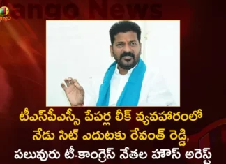 టీఎస్పీఎస్సీ పేపర్ల లీక్ వ్యవహారంలో నేడు సిట్ ఎదుటకు టీపీసీసీ చీఫ్ రేవంత్ రెడ్డి, పలువురు టీ-కాంగ్రెస్ నేతల హౌస్ అరెస్ట్ TPCC Chief Revanth Reddy To Appear Before SIT Today in TSPSC Paper Leak Case,TPCC Chief Revanth Reddy,Revanth Reddy To Appear Before SIT Today,TSPSC Paper Leak Case,Revanth Reddy in TSPSC Paper Leak Case,Mango News,Mango News Telugu,Revanth Reddy Says he Will Not Share Information,TPCC Chief Revanth Reddy Chit Chat,SIT Sticks Notices To Revanth Reddy,Nine Arrested For TSPSC Exam Paper Leak,SIT In TSPSC Paper Leak Case,TSPSC Examinations Latest Updates,TSPSC Recruitment Latest Updates,TSPSC Examinations Latest Updates,TSPSC Recruitment Latest Updates,Chairman Janardhan Reddy Latest News