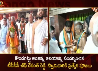 TPCC Chief Revanth Reddy Visits Kondagattu Anjanna Temple Today And Offers Special Poojas For Lord Hanuma,TPCC Chief Revanth Reddy,Revanth Reddy Visits Kondagattu,Kondagattu Anjanna Temple Today,Revanth Reddy Special Poojas For Lord Hanuma,Mango News,Mango News Telugu,Kondagattu Temple Darshan,Kondagattu Anjanna Swami Darshanam,Revanth Reddy Live News,Telangana News,Telangana Latest News And Updates