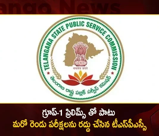 TSPSC Decided to Cancel Group-1 Prelims and AEE DAO Examinations,TSPSC Decided to Cancel Group-1,Group-1 Prelims Decided to Cancel,TSPSC Cancel AEE DAO Examinations,Mango News,Mango News Telugu,TSPSC Paper Leak,TSPSC Cancels Group -1 Preliminary Exam,TSPSC Cancels Three Recruitment Exams,TSPSC Group 1 Prelims Cancelled,TSPSC Latest News,TSPSC Group 1 Latest Updates,TSPSC Live Updates,Telangana TSPSC Live News,TSPSC Examinations Latest Updates,TSPSC Question Paper Leak Case,TSPSC Paper Leak Scam,TSPSC Question Papers Leakage Issue