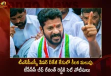 TSPSC Question Paper Leakage Case SIT Issues Notices To TPCC Chief Revanth Reddy,TSPSC Question Paper Leakage,TSPSC Question Paper Leakage Case,TSPSC Question Paper Leaked,Mango News,Mango News Telugu,SIT Issues Notices,SIT Notices,SIT Latest News and Updates,TPCC Chief Revanth Reddy,TPCC Chief Revanth Reddy News and Updates,TSPSC Question Paper