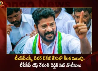 TSPSC Question Paper Leakage Case SIT Issues Notices To TPCC Chief Revanth Reddy,TSPSC Question Paper Leakage,TSPSC Question Paper Leakage Case,TSPSC Question Paper Leaked,Mango News,Mango News Telugu,SIT Issues Notices,SIT Notices,SIT Latest News and Updates,TPCC Chief Revanth Reddy,TPCC Chief Revanth Reddy News and Updates,TSPSC Question Paper