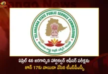 TSPSC has Rescheduled Written Examination for the Post of Horticulture Officer to June 17th From April 4th,TSPSC has Rescheduled Written Examination,Post of Horticulture Officer,Horticulture Officer to June 17th From April 4th Rescheduled,TSPSC,Mango News,Mango News Telugu,TSPSC reschedules another exam,TSPSC reschedules Horticulture Officer exam,TSPSC postpones Horticulture Officers exam,Horticulture Testnow On June 17,TSPSC Exam Postpone,TSPSC Latest News and Updates