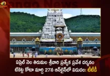 TTD to Release Online Quota of Special Entry Darshan Tickets for April Month on March 27th,TTD to Release Online Quota of Special Entry,Special Entry Darshan Tickets for April Month,TTD Online Quota Darshan Tickets on March 27th,Mango News,Mango News Telugu,TTD to Release Online SED Tickets,Tirumala Tirupati Devasthanams Darshan Tickets,TTD 300 Ticket Online Booking Released,TTD April 2023 Quota Release Date,TTD Darshan Tickets Latest News,TTD Darshan Tickets Latest Updates