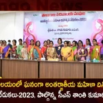 Telangana CS Santhi Kumari Participated In International Women's Day Celebrations-2023 In The Secretariat,Telangana CS Santhi Kumari,International Women's Day Celebrations-2023,Women's Day Celebrations-2023 In The Secretariat,CS Santhi Kumari Participated In Women's Day,Mango News,Mango News Telugu,Senior IAS Officer Santhi Kumari,Women's Day Celebrations,Telangana Women's Day Celebrations,Women's Day Latest News,Women's Day Live News,Telangana Latest News And Updates,CS Santhi Kumari Latest Updates