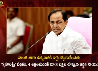 Telangana Cabinet Approves Gruha Lakshmi Scheme People who have Own land will be given Rs 3 Lakh to Construct Houses,Telangana Cabinet Approves Gruha Lakshmi Scheme,Telangana People who have Own land,Telangana gives Rs 3 Lakh to Construct Houses,Mango News,Mango News Telugu,4 lakh houses under Gruha Lakshmi scheme,Telangana phase 2 of Dalit Bandhu,Telangana Govt to extend financial assistance,Cabinet okays Rs 12K- cr Griha Lakshmi Scheme,Cabinet approves phase 2 of Dalit Bandhu,Telangana Latest News and Updates,Telangana Live News,Telangana Gruha Lakshmi Scheme Updates