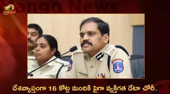 Telangana Cyberabad Police Arrest Six Online Fraudsters Who Stolen 16 Cr People Personal Data Across India,Police Arrest Six Online Fraudsters,Telangana Police on Who Stolen 16 Cr People Personal Data,People Personal Data Across India Stolen,Telangana Cyberabad Police,Mango News,Mango News Telugu,Telangana Crime News,Cyberabad Police Bust Gang Stealing Data,Telangana Cyberabad Police Latest News,Telangana Online Fraudsters News Today,Telangana Crime News Updates