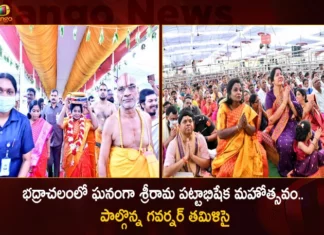 భద్రాచలంలో ఘనంగా శ్రీరామ పట్టాభిషేక మహోత్సవం.. పాల్గొన్న గవర్నర్ తమిళిసై Telangana Governor Tamilisai Participated in The Grand Ceremony of Sri Rama Pattabhishekam at Bhadrachalam,Telangana Governor Tamilisai,Tamilisai Participated in The Grand Ceremony,Sri Rama Pattabhishekam at Bhadrachalam,Tamilisai Participated in Sri Rama Pattabhishekam,Governor Tamilisai Participated at Bhadrachalam,Mango News,Mango News Telugu,Governor to attend Sri Rama Pattabhishekam,Sri Rama Pattabhishekam Arrangements,Telangana Governor Tamilisai Latest News,Telangana Governor Tamilisai Latest Updates,Sri Rama Pattabhishekam Live Updates