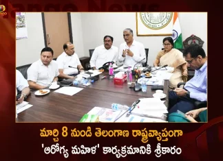మార్చి 8 నుండి తెలంగాణ రాష్ట్రవ్యాప్తంగా ‘ఆరోగ్య మహిళ’ కార్యక్రమానికి శ్రీకారం Telangana Govt Decides To Held Arogya Mahila Program State-Wide From March 8Th,Telangana Govt To Held Arogya Mahila Program,Arogya Mahila Program State-Wide,Arogya Mahila Program From March 8Th,Telangana Arogya Mahila Program,Mango News,Mango News Telugu,Telangana Govt To Roll Out Arogya Mahila,Telangana Govt To Launch Aarogya Mahila,Telangana Latest News And Updates,Telangana News,Telangana Live News